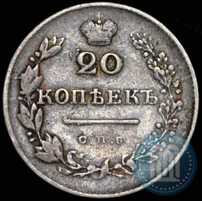 Picture 20 kopecks 1830 year СПБ-НГ 