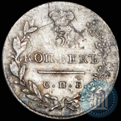 Фото 5 копеек 1830 года СПБ-НГ 