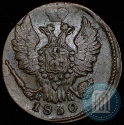 Picture 1 kopeck 1830 year ЕМ-ИК "Eagle with wings upwards"