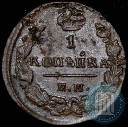 Picture 1 kopeck 1830 year ЕМ-ИК "Eagle with wings upwards"