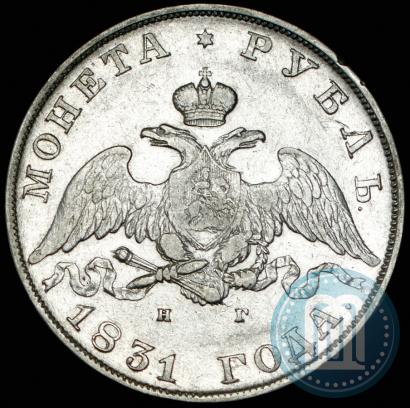 Picture 1 rouble 1831 year СПБ-НГ 