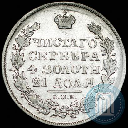 Picture 1 rouble 1831 year СПБ-НГ 