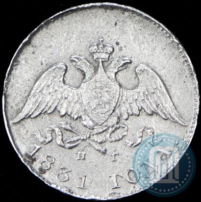 Picture 10 kopecks 1831 year СПБ-НГ 