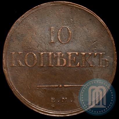 Picture 10 kopecks 1832 year ЕМ-ФХ 