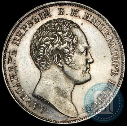 Picture 1 rouble 1834 year GUBE F. "In memory of unveiling of the Alexander column"