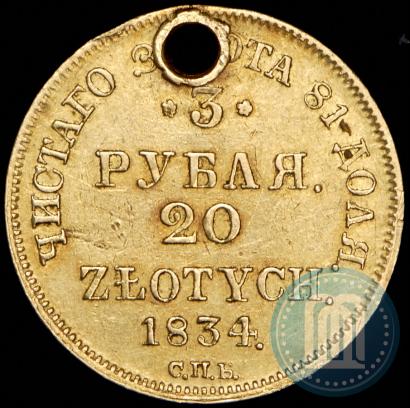 Picture 3 roubles - 20 złotych 1834 year СПБ-ПД 