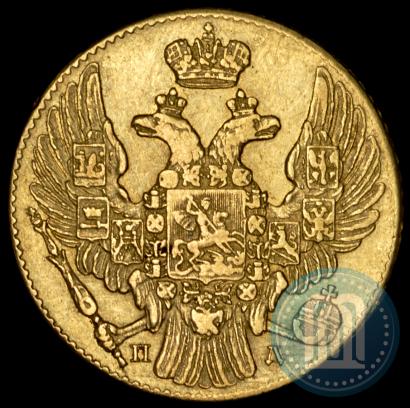 Picture 5 roubles 1836 year СПБ-ПД 