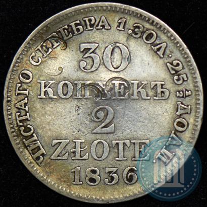 Фото 30 копеек - 2 злотых 1836 года MW 
