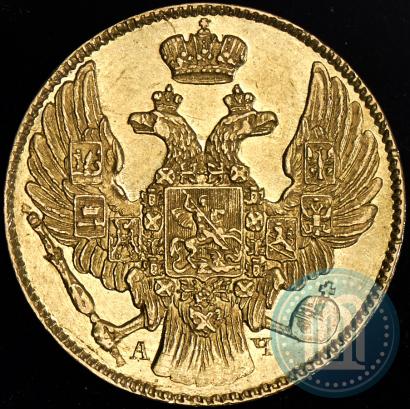 Фото 5 рублей 1839 года СПБ-АЧ 