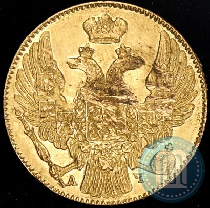 Фото 5 рублей 1839 года СПБ-АЧ 