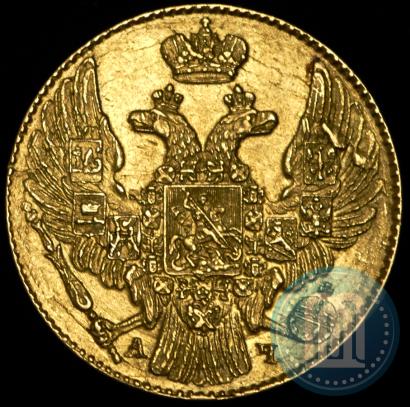 Picture 5 roubles 1841 year СПБ-АЧ 