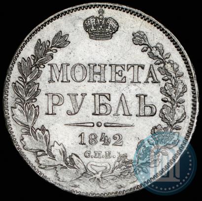 Фото 1 рубль 1842 года СПБ-АЧ 