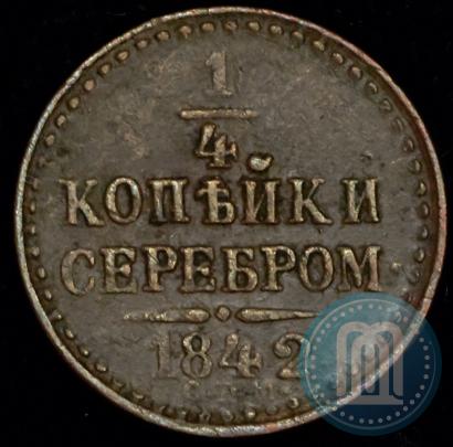 Picture 1/4 kopeck 1842 year СПМ 