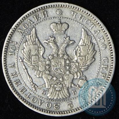 Picture Poltina 1845 year СПБ-КБ 