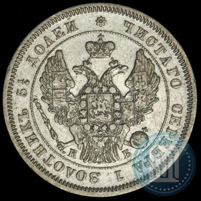 Picture 25 kopecks 1845 year СПБ-КБ 