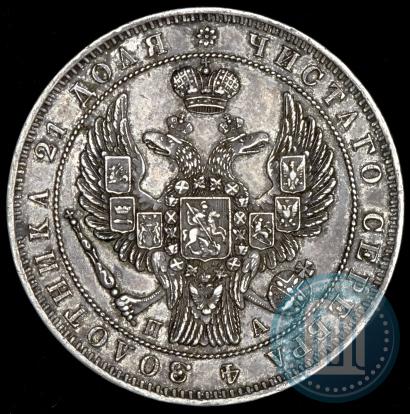 Picture 1 rouble 1846 year СПБ-ПА 