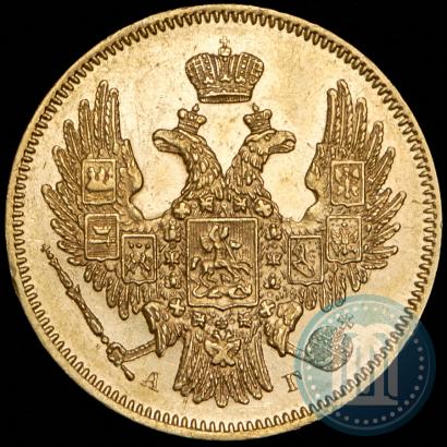 Picture 5 roubles 1847 year СПБ-АГ 