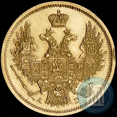 Фото 5 рублей 1848 года СПБ-АГ 