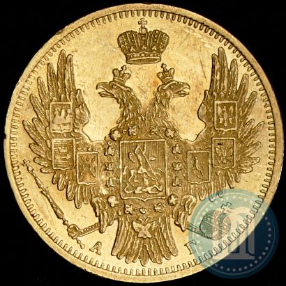 Picture 5 roubles 1850 year СПБ-АГ 