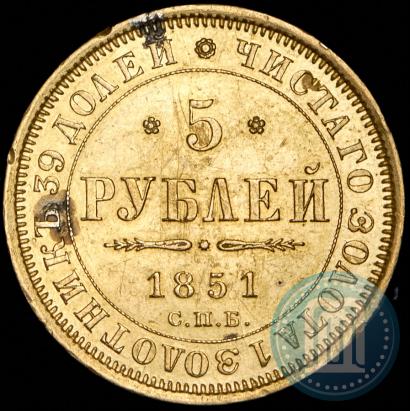 Picture 5 roubles 1851 year СПБ-АГ 