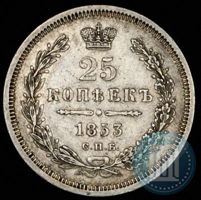 Picture 25 kopecks 1853 year СПБ-HI 