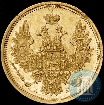 Фото 5 рублей 1855 года СПБ-АГ 