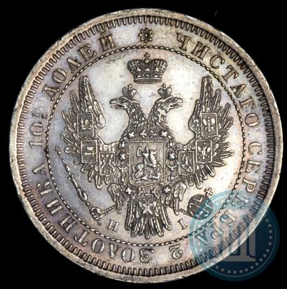 Фото Полтина 1855 года СПБ-НІ 