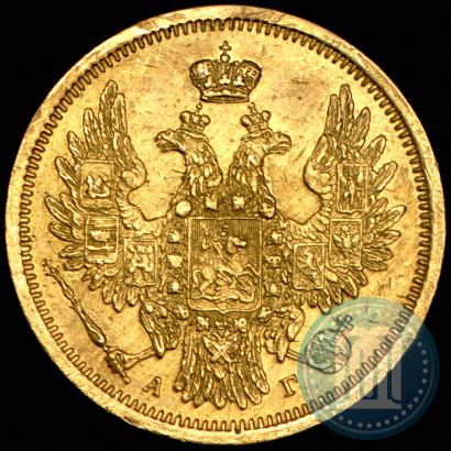 Picture 5 roubles 1856 year СПБ-АГ 