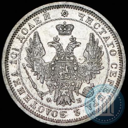 Picture Poltina 1857 year СПБ-ФБ 