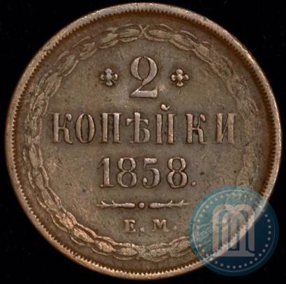 Picture 2 kopecks 1858 year ЕМ 