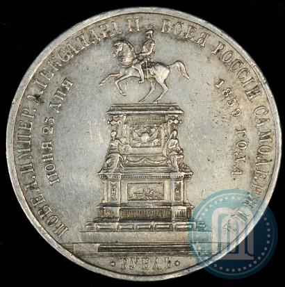 Picture 1 rouble 1859 year  "In memory of unveiling of monument to Emperor Nicholas I in St. Petersburg"