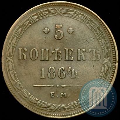 Picture 5 kopecks 1864 year ЕМ 