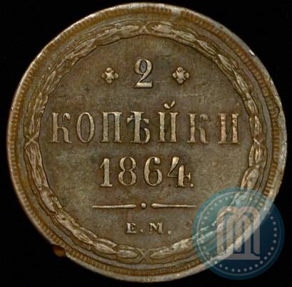 Picture 2 kopecks 1864 year ЕМ 