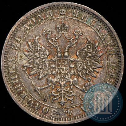 Picture 1 rouble 1868 year СПБ-НІ 