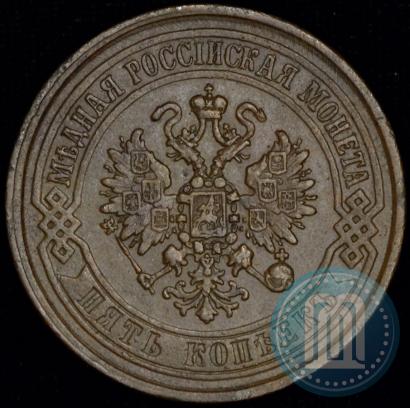 Picture 5 kopecks 1869 year ЕМ 