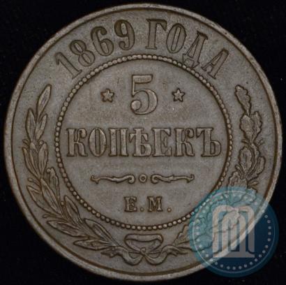 Picture 5 kopecks 1869 year ЕМ 