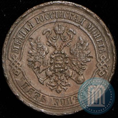 Фото 5 копеек 1871 года ЕМ 