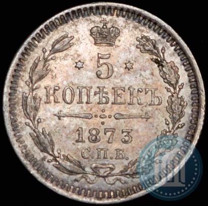 Фото 5 копеек 1873 года СПБ-HI 