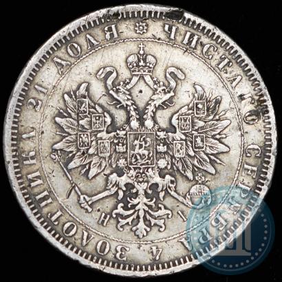 Picture 1 rouble 1871 year СПБ-НІ 