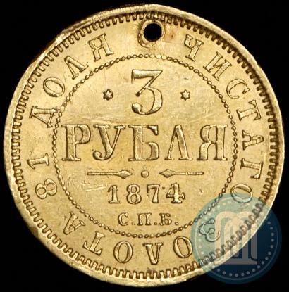 Фото 3 рубля 1874 года СПБ-HI 