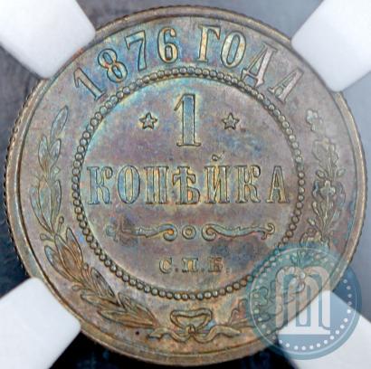 Picture 1 kopeck 1876 year СПБ 