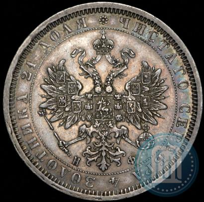 Picture 1 rouble 1877 year СПБ-НФ 