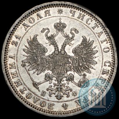 Picture 1 rouble 1878 year СПБ-НФ 