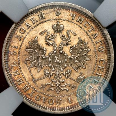 Picture 25 kopecks 1878 year СПБ-НФ 