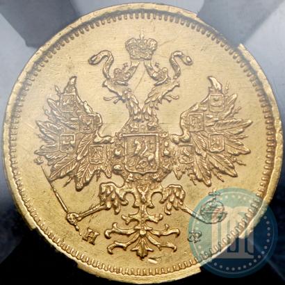 Фото 5 рублей 1879 года СПБ-НФ 