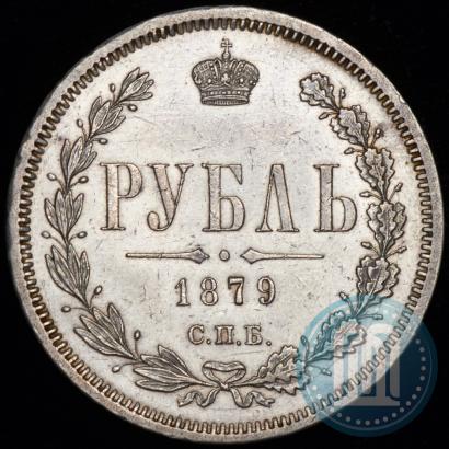 Picture 1 rouble 1879 year СПБ-НФ 