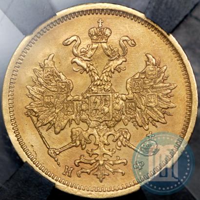 Picture 5 roubles 1880 year СПБ-НФ 