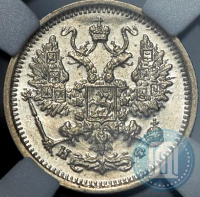 Фото 10 копеек 1880 года СПБ-НФ 
