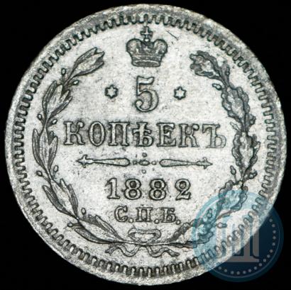 Фото 5 копеек 1882 года СПБ-НФ 