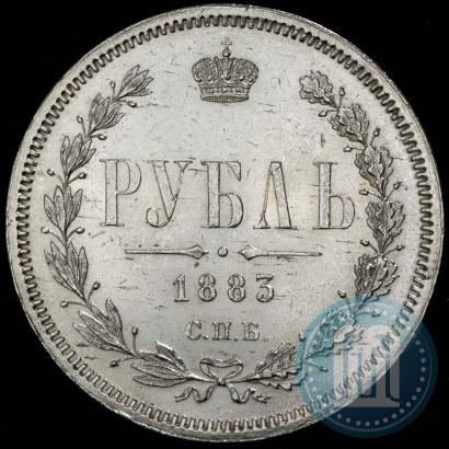 Фото 1 рубль 1883 года СПБ-ДС 